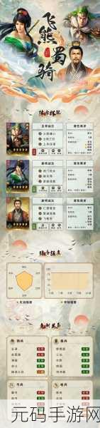 三国志战略版S3鲁肃玩法全攻略，战法兵书搭配详解