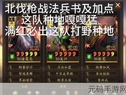 三国志战略版S3鲁肃玩法全攻略,战法兵书搭配详解