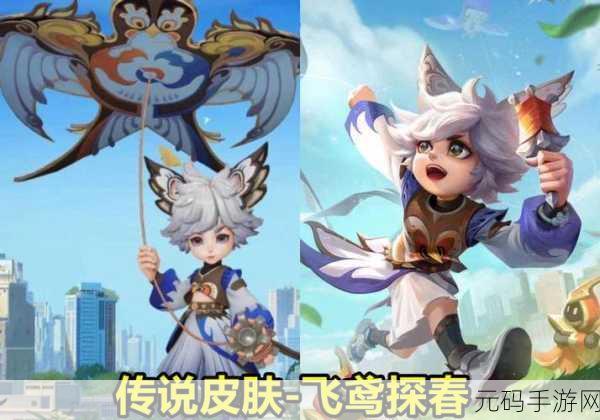 王者荣耀李元芳飞鸢探春皮肤台词语音全面解析