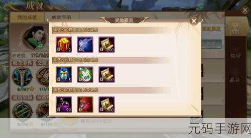阴阳师浪客远道秘闻副本，丰厚奖励全揭秘