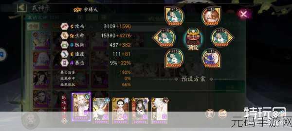 阴阳师错季森阵容攻略,大型式神搭配推荐,解锁战斗新境界
