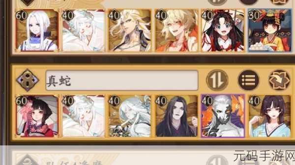 阴阳师八岐大蛇真蛇速刷攻略,高效通关秘籍