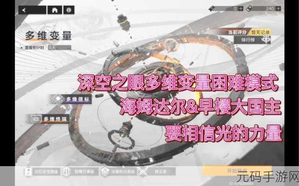 手游资讯，深空之眼启明海姆达尔技能强度全面解析