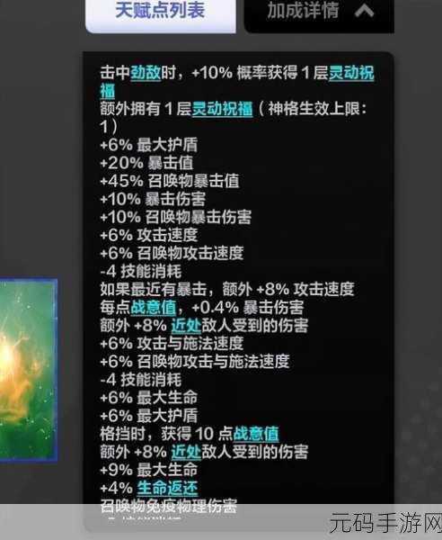 手游资讯，深入解析火炬之光，无限中的炎狱流火角色
