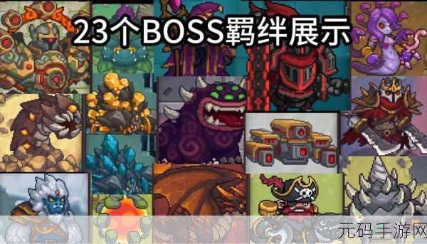 元气骑士道士Boss皮肤获取攻略，解锁独特战斗风采