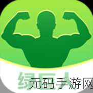 绿巨人APP免费破解无限观看下载：1. 破解绿巨人APP，畅享无限观看的秘籍
