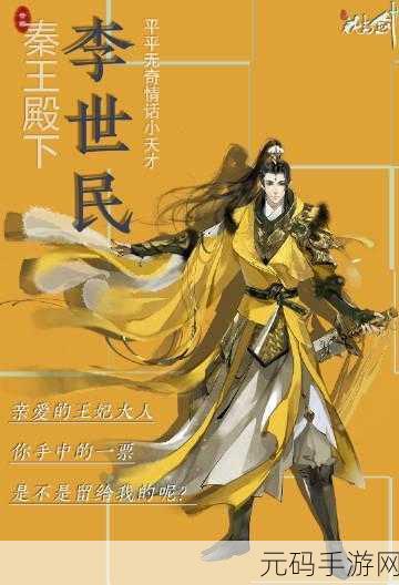 花与剑,解锁秦王心上人传闻的秘籍攻略