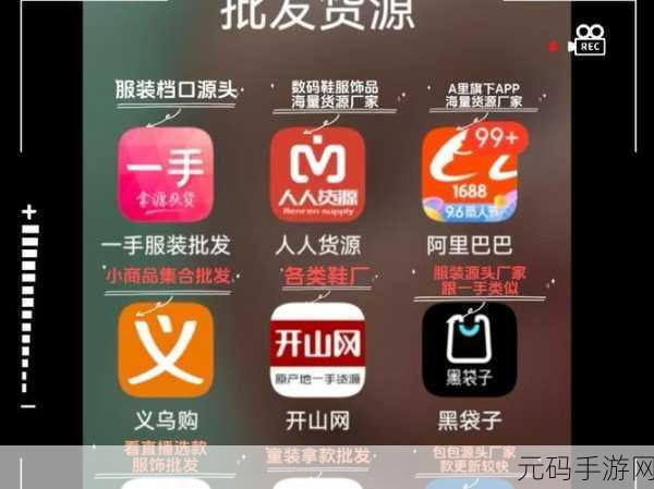 成品网站货源入口:1. 开启成品网站货源新渠道,助您快速拓展业务