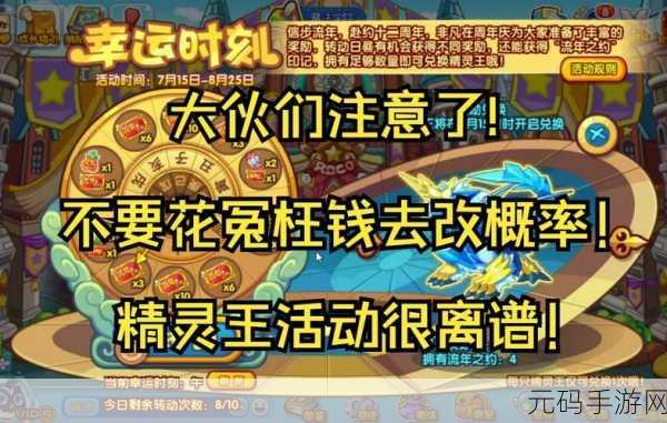 洛克王国鼓震虎啸，称霸战场的绝密攻略