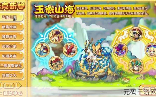 洛克王国鼓震虎啸,称霸战场的绝密攻略