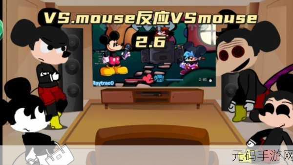 探索人与畜禽交互MOUSE突然爆火：1. ＂人与畜禽互动的神秘世界：MOUSE现象大解析