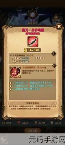 剑与远征娜可露露，买还是换？入手价值深度评测