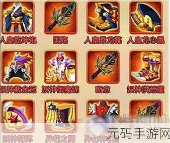 DNF手游资讯，全面解析贪食首饰套装兑换券获取攻略