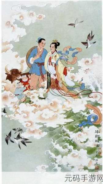潘甜甜七夕节牛郎织女在线观看：1. 七夕情缘：潘甜甜与牛郎织女的浪漫故事