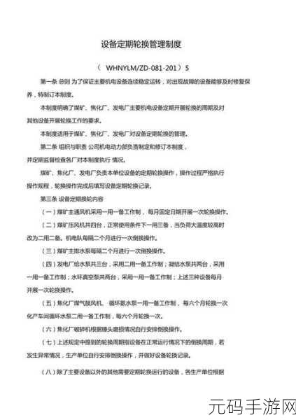 多人轮换怎么做出入不受限制:1. 实现无限可能:多人轮换的创新应用