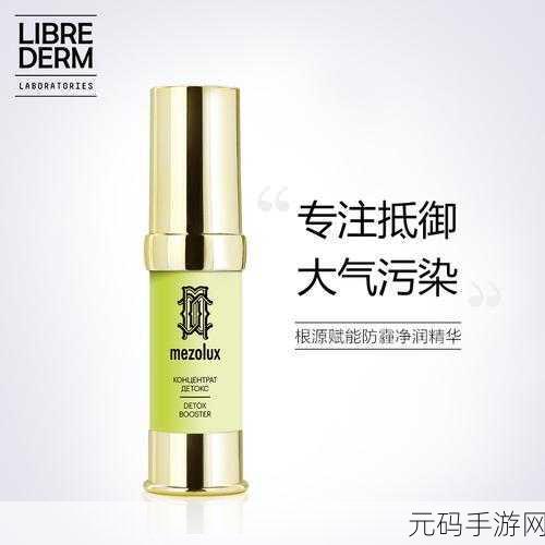 俄罗斯VE乳LIBREDERM：1. ＂探索俄罗斯VE乳LIBREDERM：护肤新革命