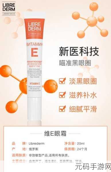 俄罗斯VE乳LIBREDERM:1. "探索俄罗斯VE乳LIBREDERM:护肤新革命
