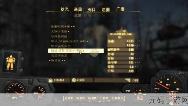 辐射4手游四大阵营深度解析，玩家心得与最新资讯汇总