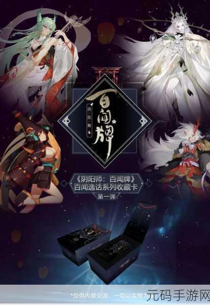 阴阳师百闻牌，桃花妖卡牌图鉴与式神技能属性深度解析