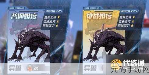 闪耀暖暖2-4副本通关攻略,打造甜美风格,轻松晋级