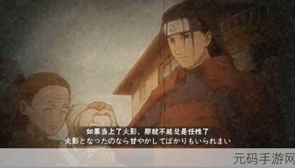 火影忍者手游奥义点获取秘籍大公开
