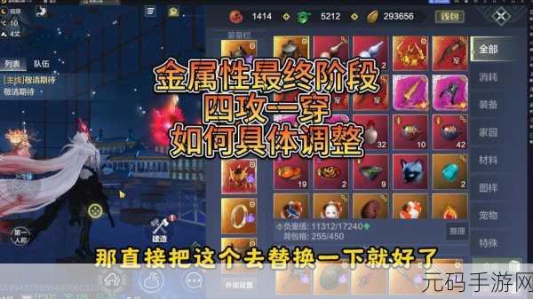 妄想山海手游战力下降原因及应对策略全解析