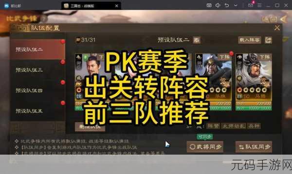 手游资讯,三国志·战棋版核心武将全面解析