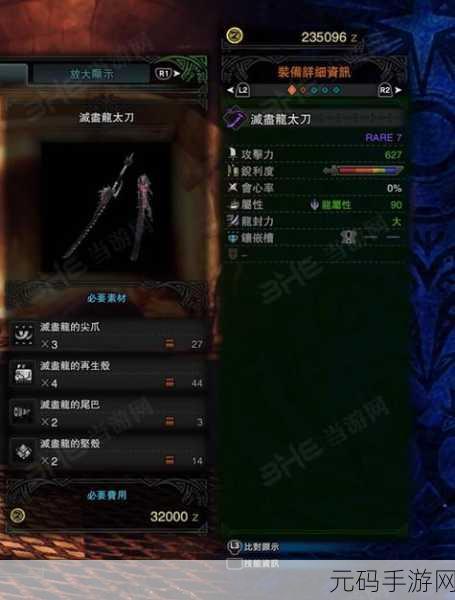 怪物猎人 OL 太刀伤害提升秘籍与连招绝技大揭秘