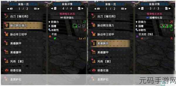 怪物猎人 OL 太刀伤害提升秘籍与连招绝技大揭秘