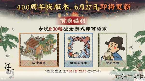 江南百景图手游新资讯,探索神秘佛经活动全面解析