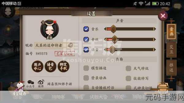 阴阳师妖刀一樱札获取秘籍大揭秘