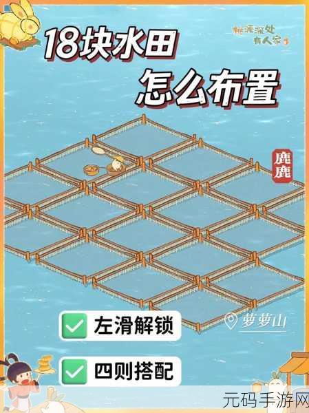 桃源深处有人家，解锁生产格子的终极秘籍