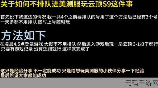 云顶之弈S8赛季预约奖励领取全攻略