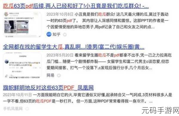 黑料吃瓜网曝门黑料社:1. 黑料吃瓜网曝门内幕揭秘,引发热议