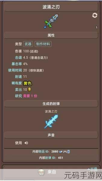 泰拉瑞亚手游资讯，揭秘月光入口杖的获取之道
