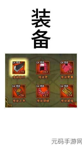 火影忍者手游，装备碎片升级秘籍大公开