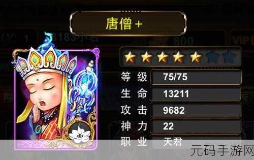 手游资讯，神仙道唐僧成佛新剧情震撼上线