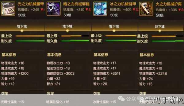 DNF手游资讯,揭秘机械纵火职业移速最快的传说散件