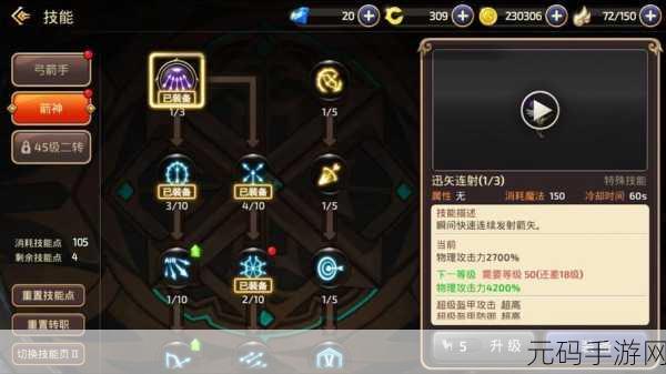 龙之谷手游，呐喊者PK技能搭配攻略——致胜组合揭秘