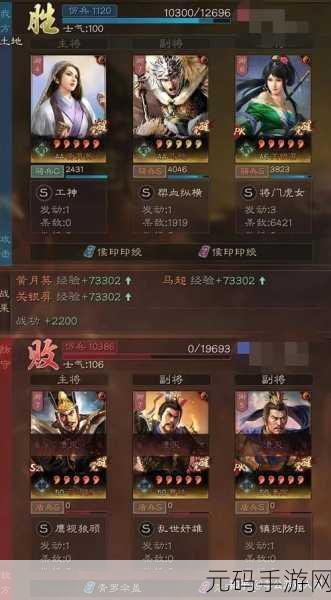 三国志 13,名将战法深度解析,与历史完美契合
