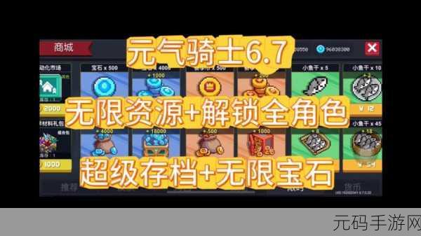 元气骑士小鱼干免费获取方式全攻略