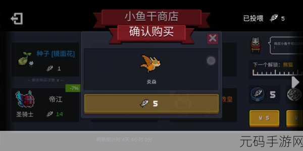 元气骑士小鱼干免费获取方式全攻略
