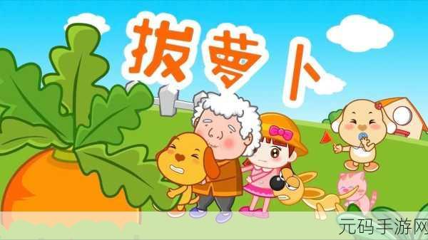 挤牛奶拔萝卜怎么拔：1. 挤牛奶与拔萝卜：农场里的双重乐趣