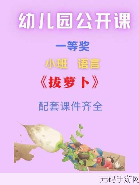 挤牛奶拔萝卜怎么拔：1. 挤牛奶与拔萝卜：农场里的双重乐趣