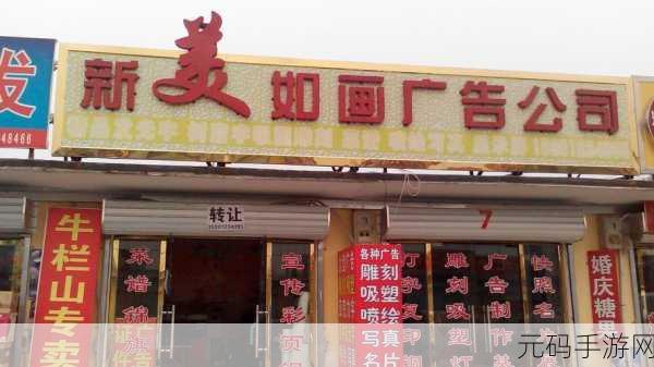 一区二区传媒有限公司:当然可以,以下是一些适合“一区二区传媒有限公司”的新标题建议: