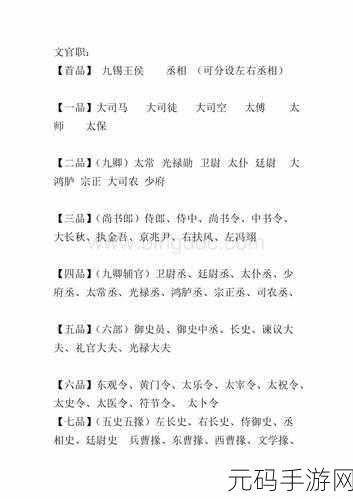 国产一品二品三品的区别在哪:国产一品二品三品的区别详解与市场分析