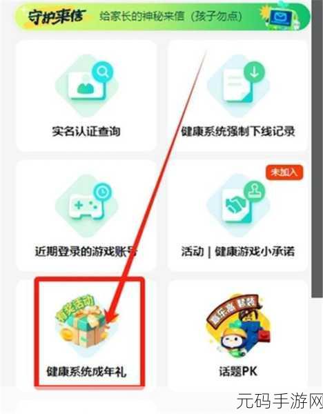 王者荣耀健康礼包获取秘籍大揭秘