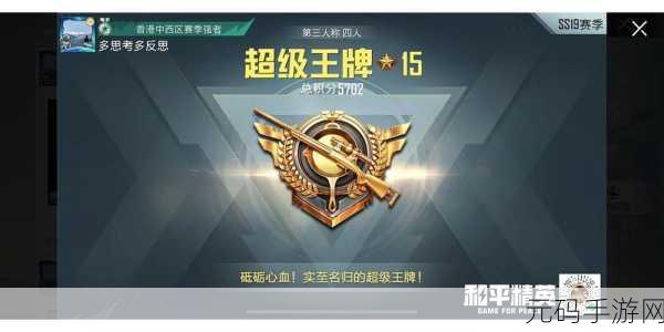 和平精英SS23新赛季,天空格斗赛玩法全解析