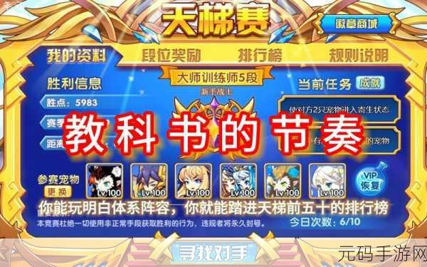 太极熊猫 2 第二章，三星通关的无敌阵容与精妙技巧全揭秘