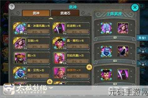 太极熊猫 2 第二章,三星通关的无敌阵容与精妙技巧全揭秘